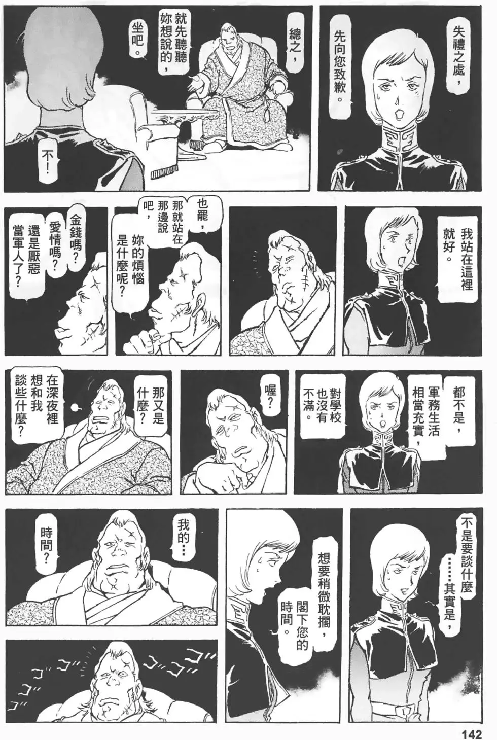 第139页