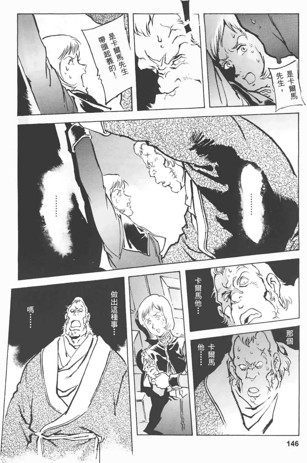 第143页