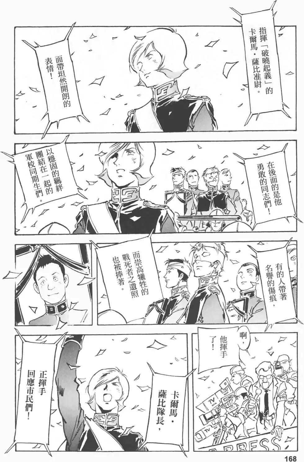 第165页