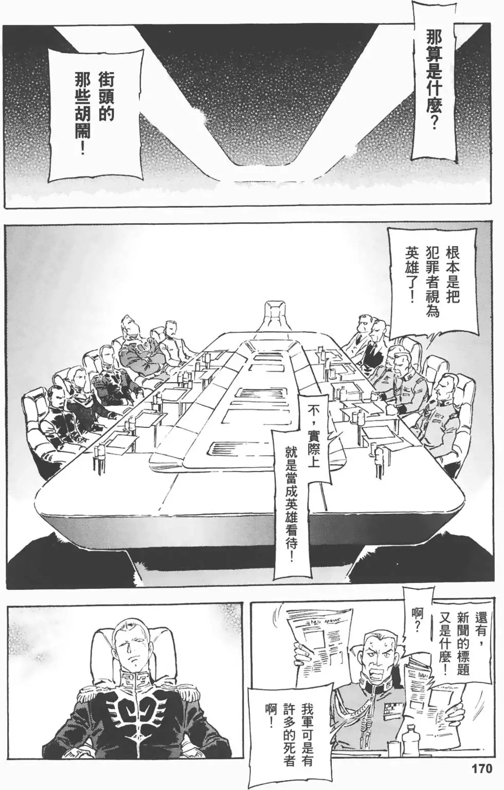 第167页