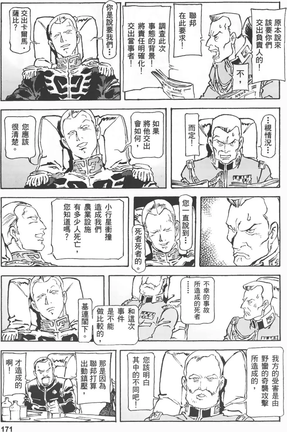 第168页