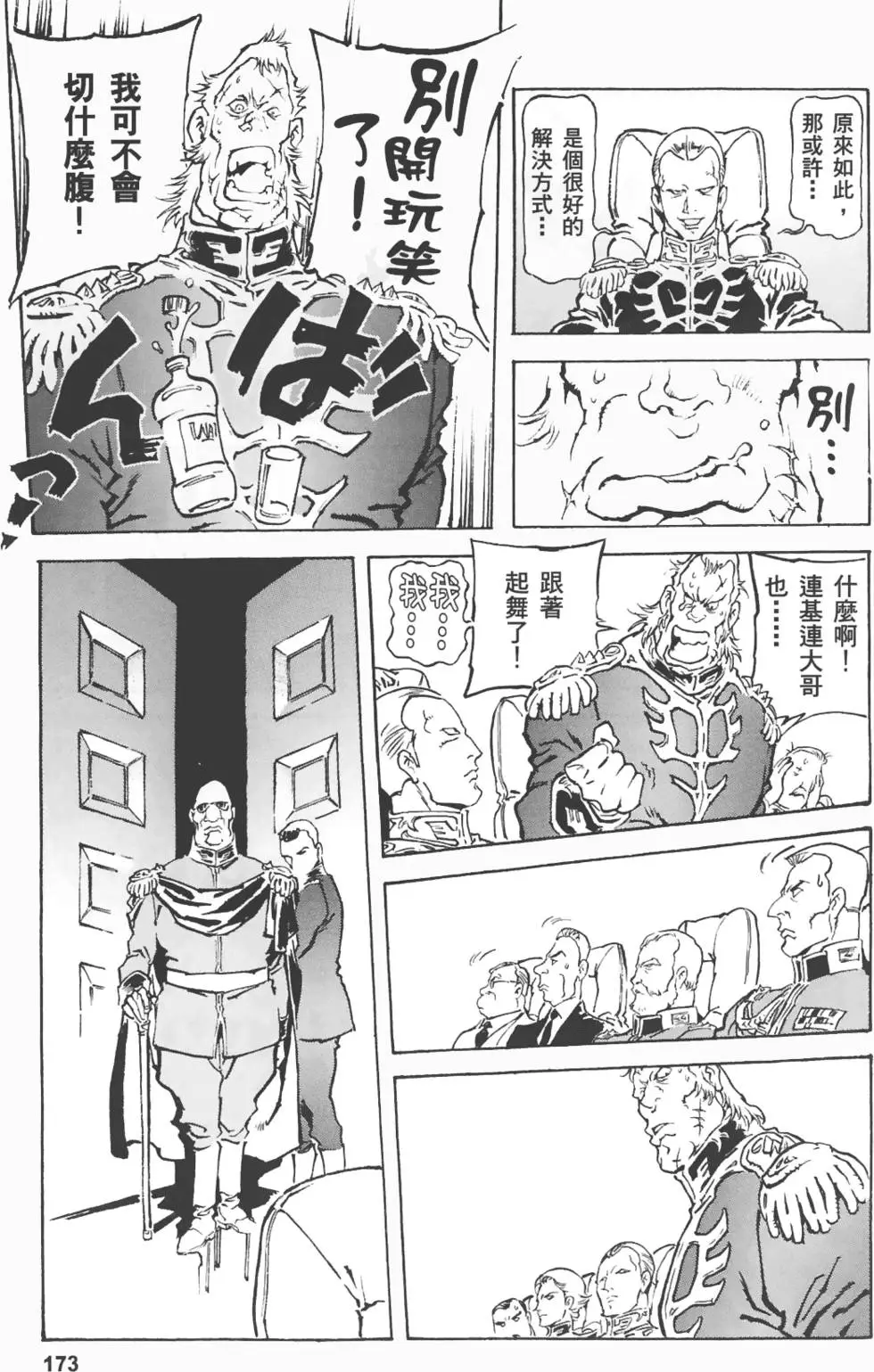 第170页