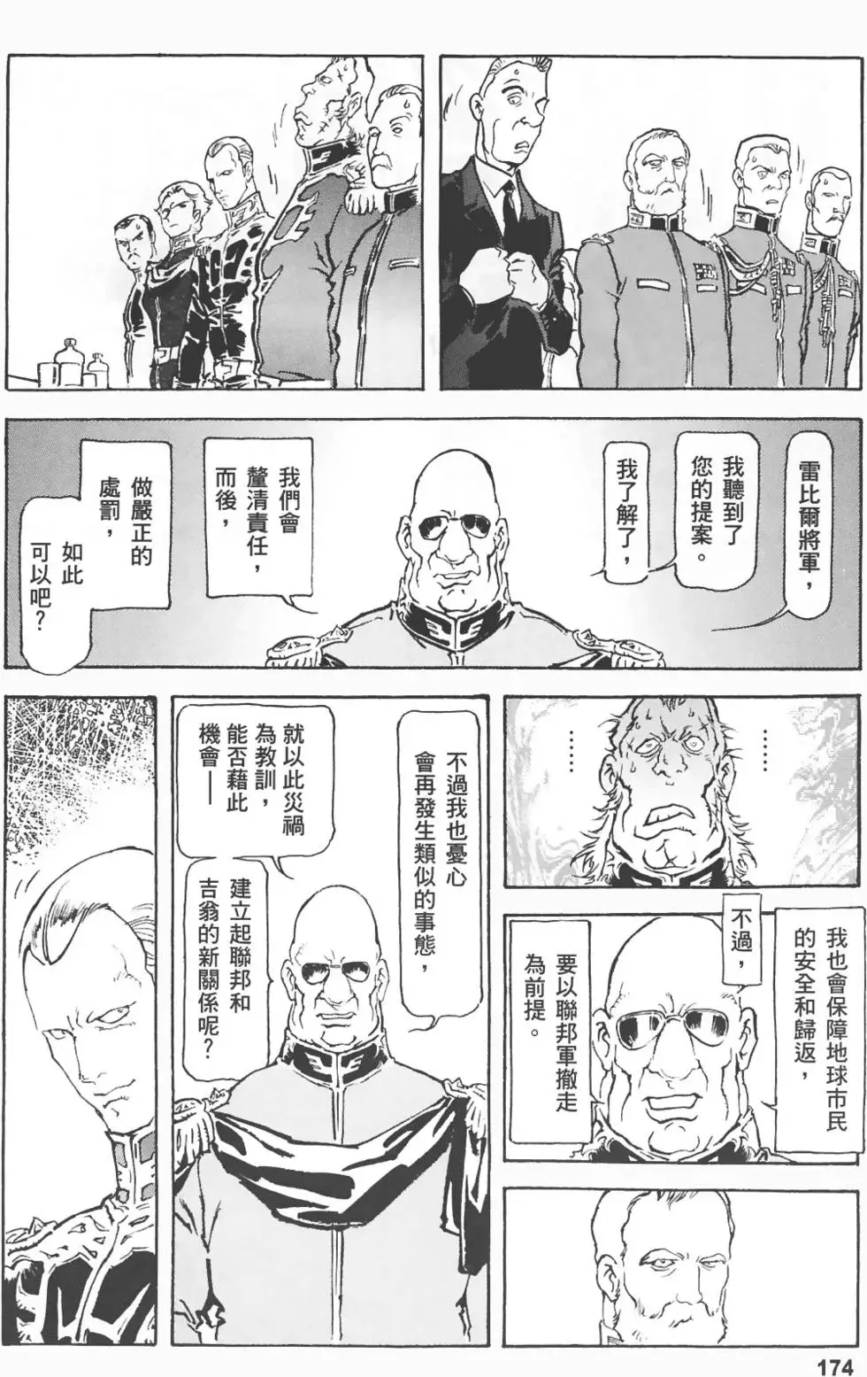 第171页