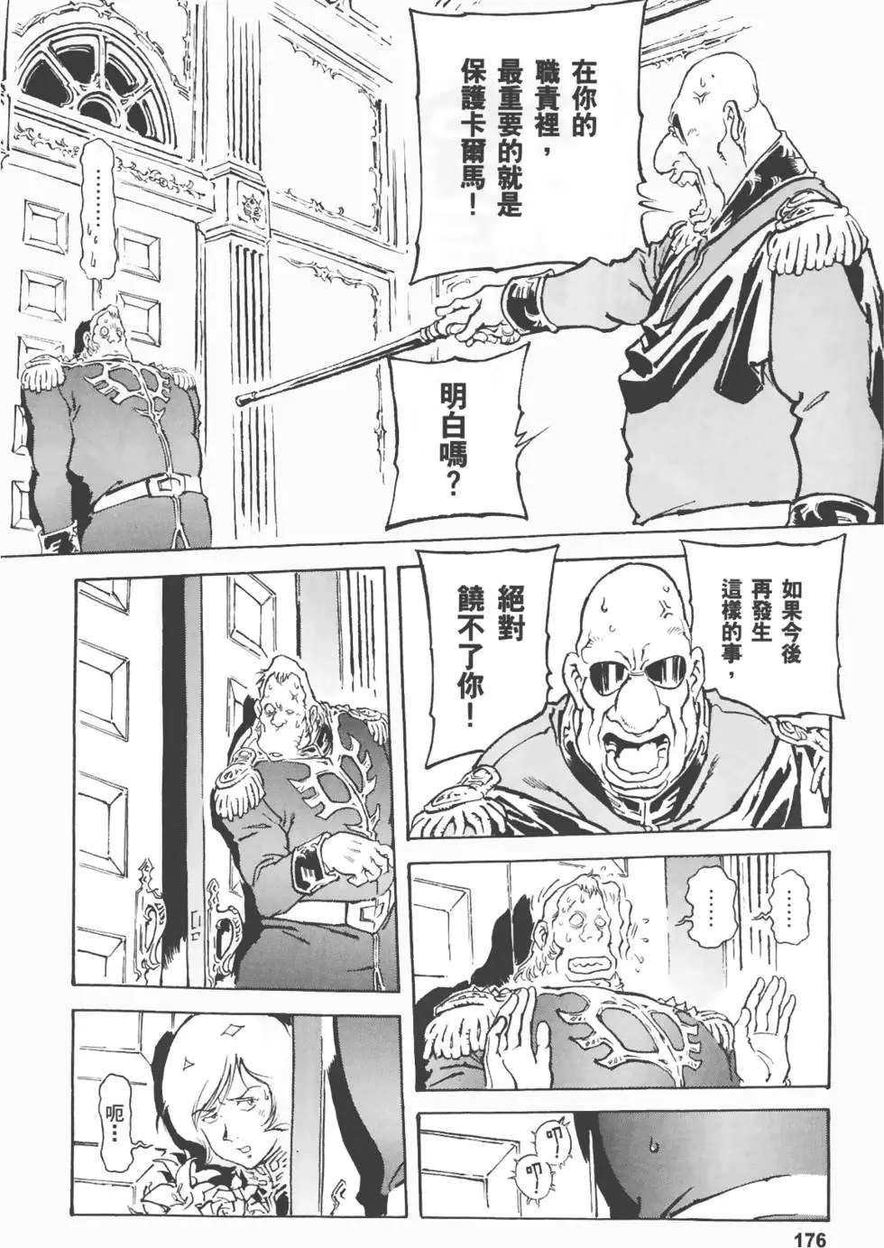 第173页