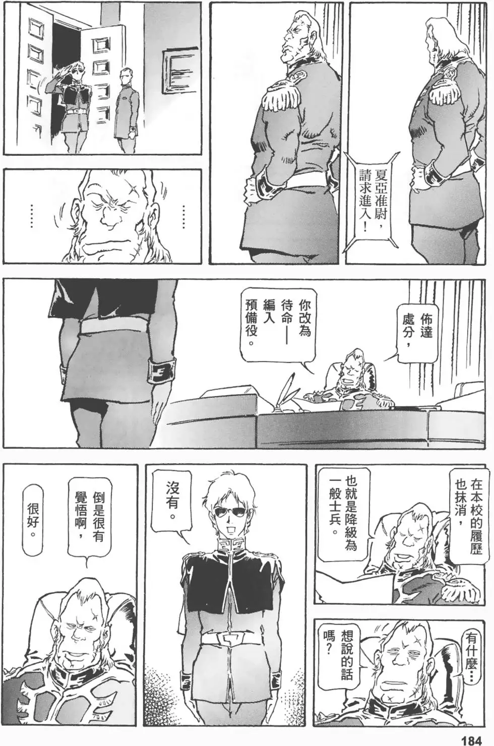 第181页