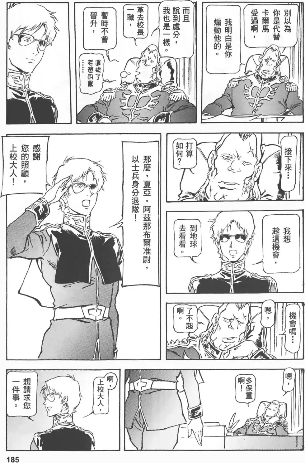 第182页