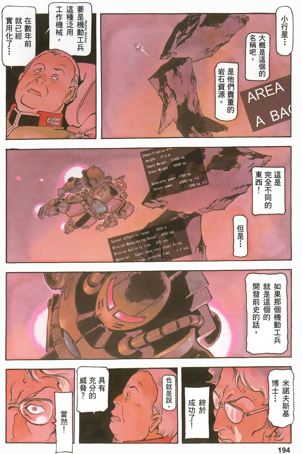 第191页