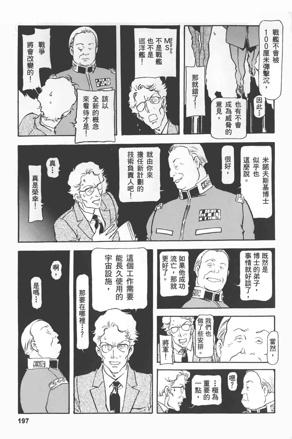 第194页