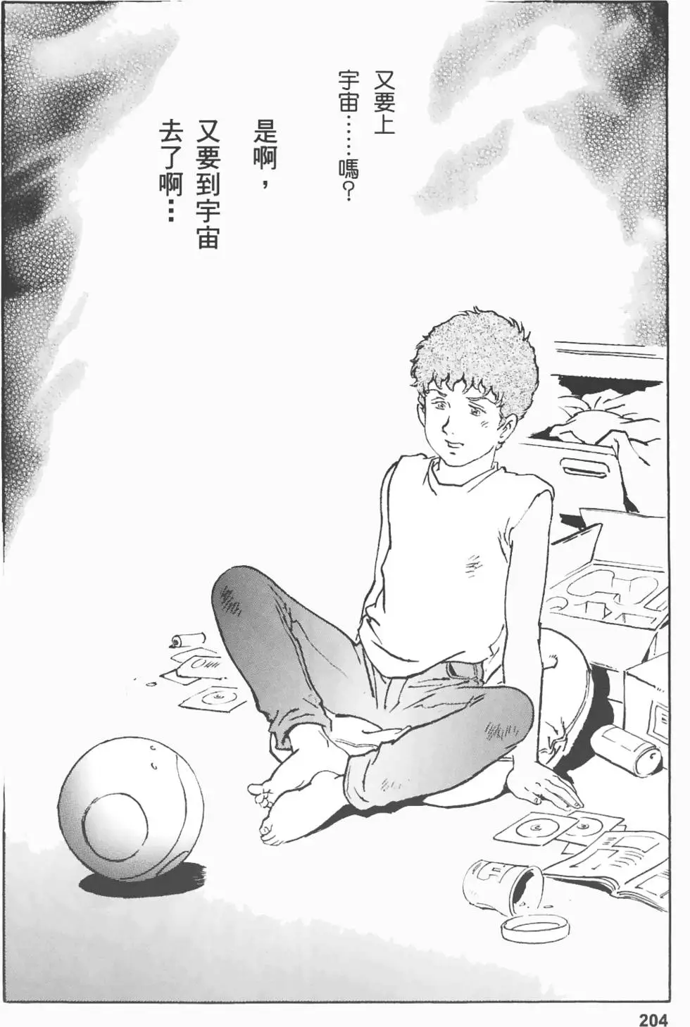 第201页