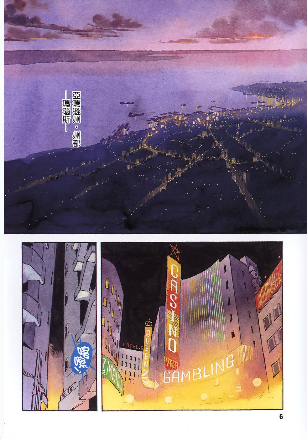 第6页