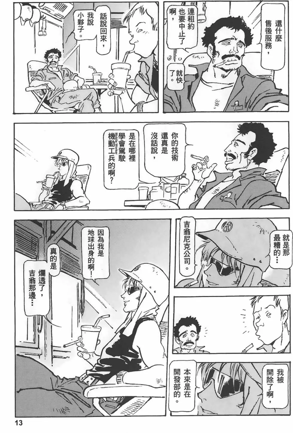 第13页