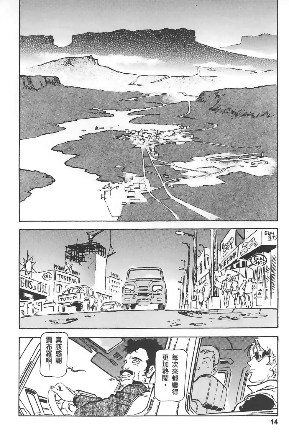 第14页