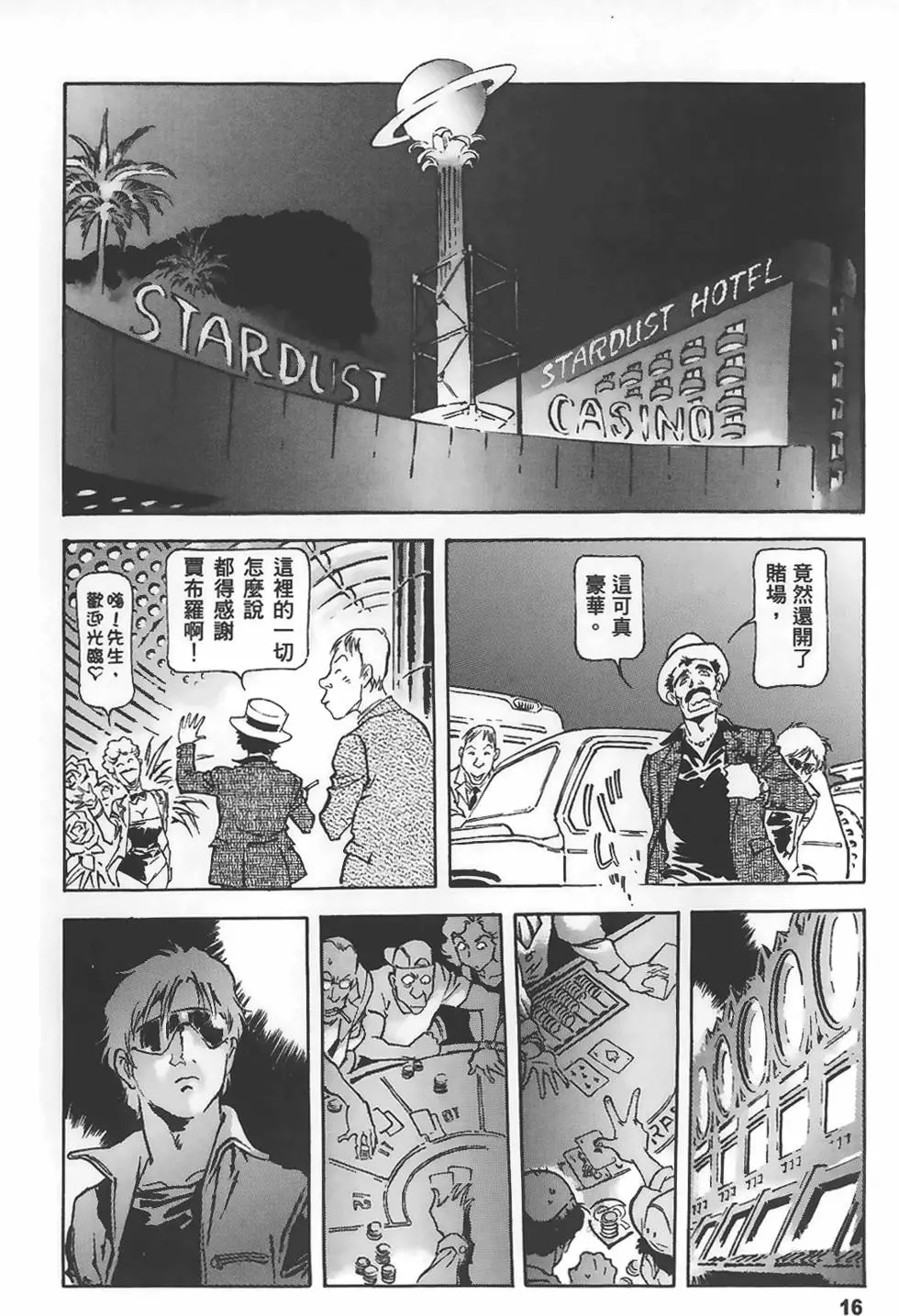 第16页