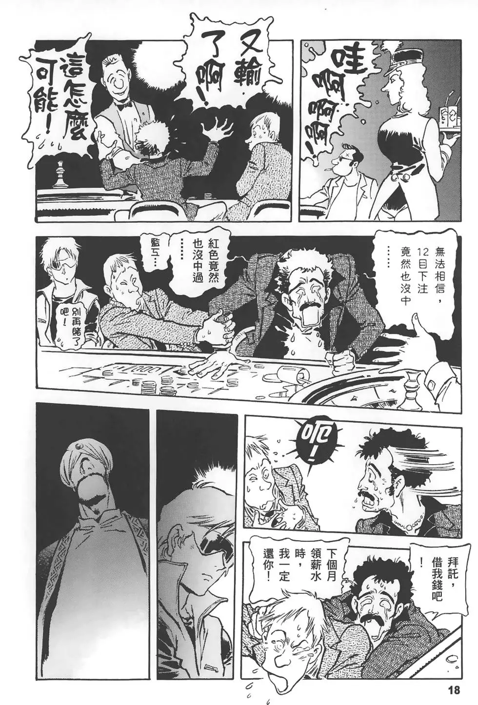 第18页