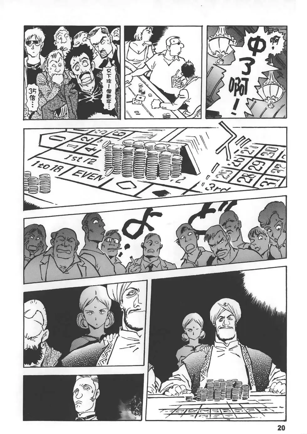 第20页