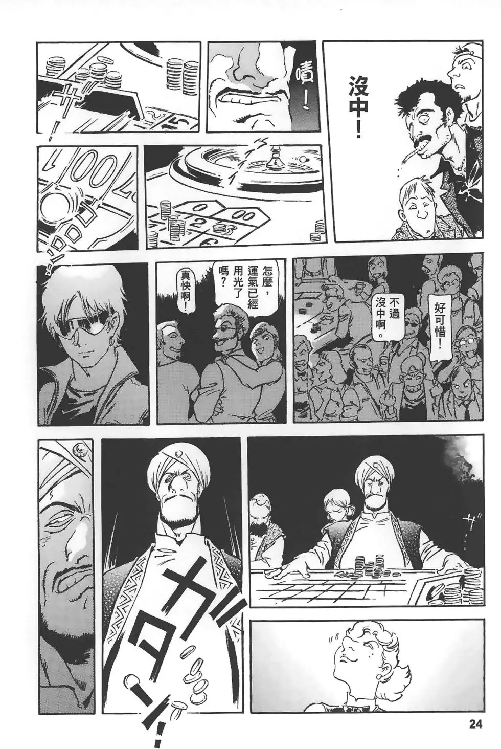 第24页