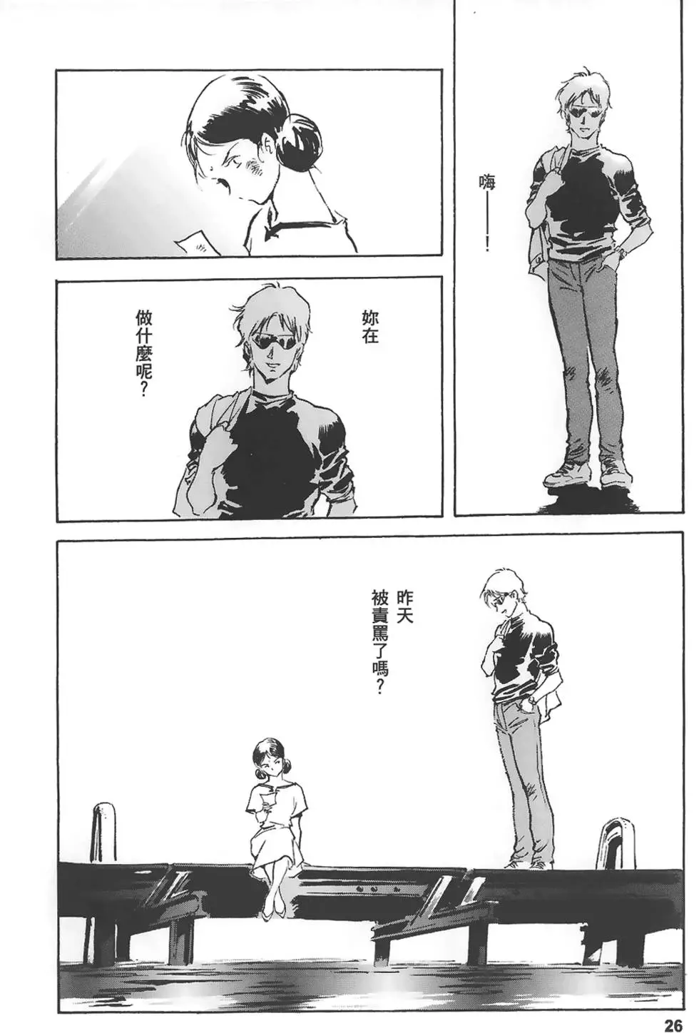 第26页