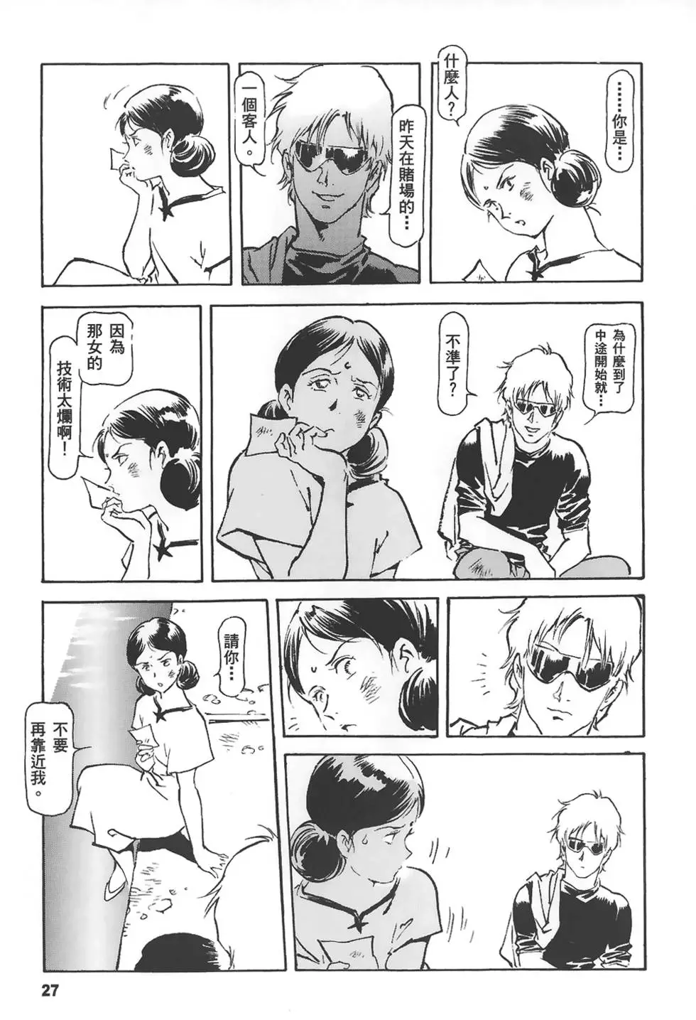 第27页