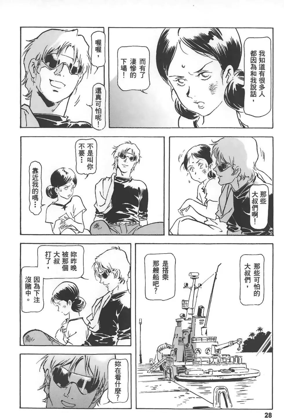第28页