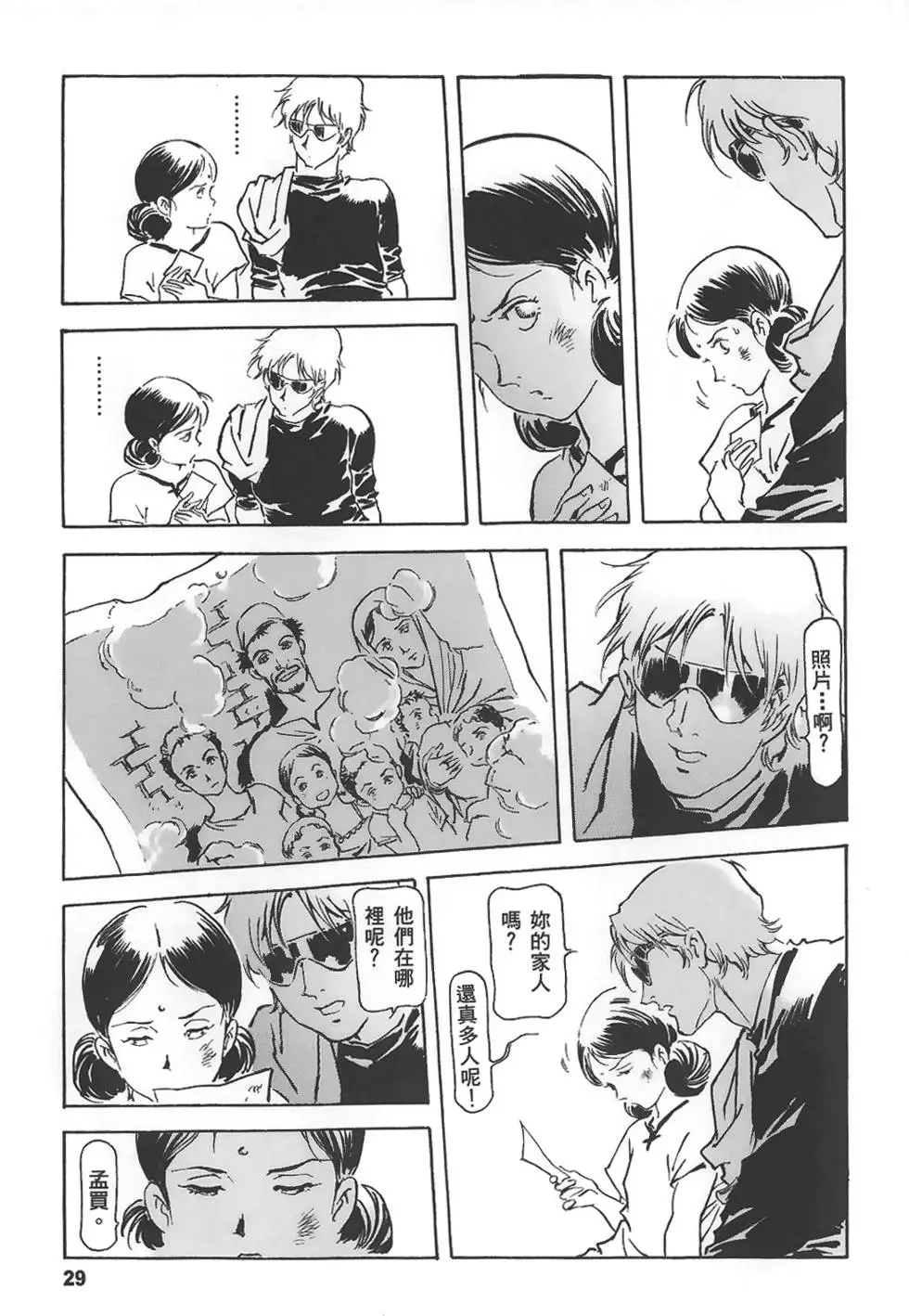 第29页