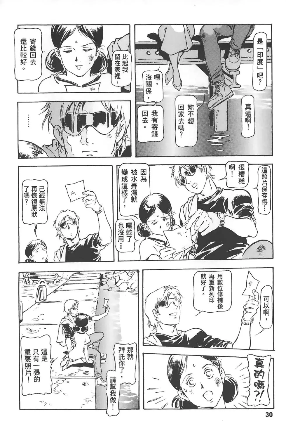 第30页