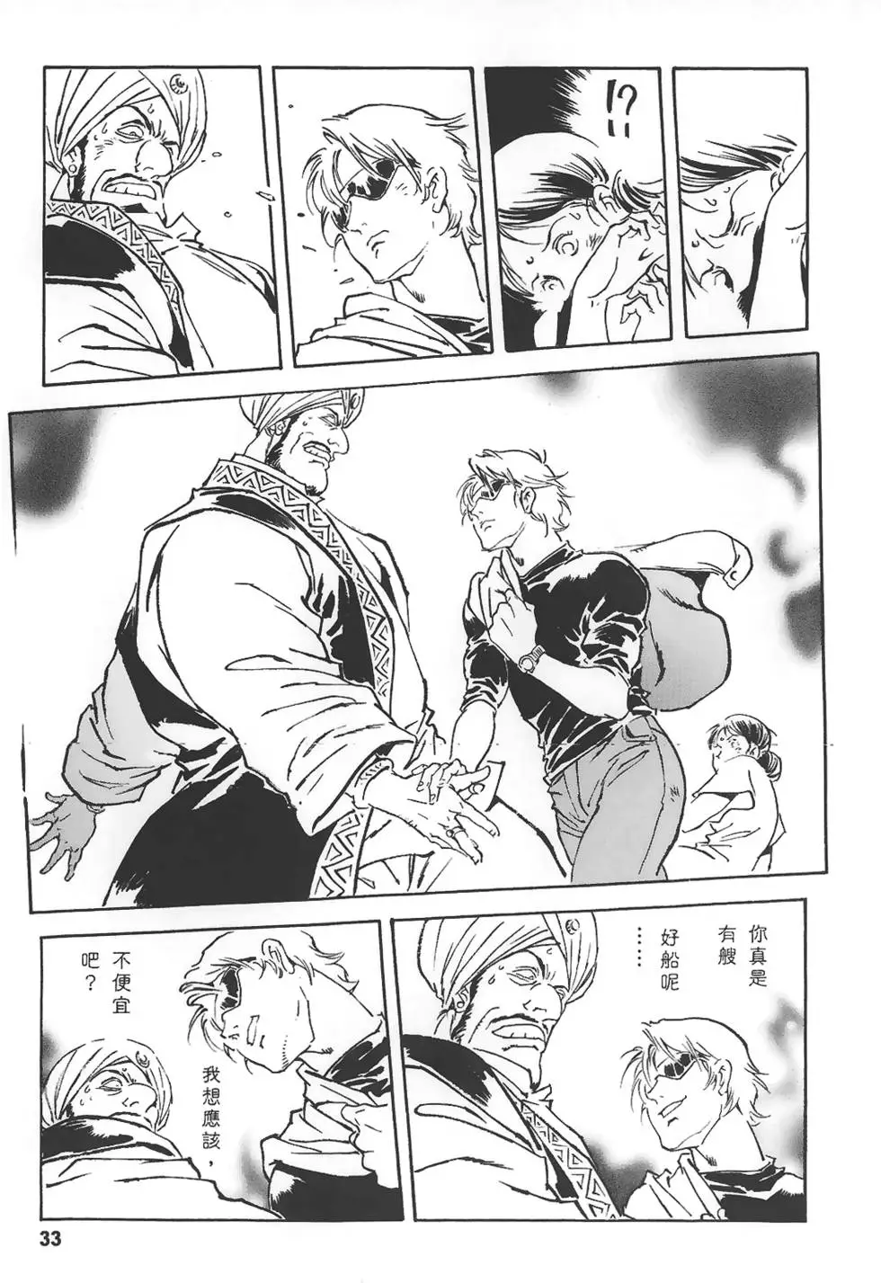 第33页