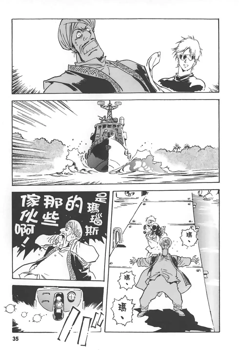 第35页