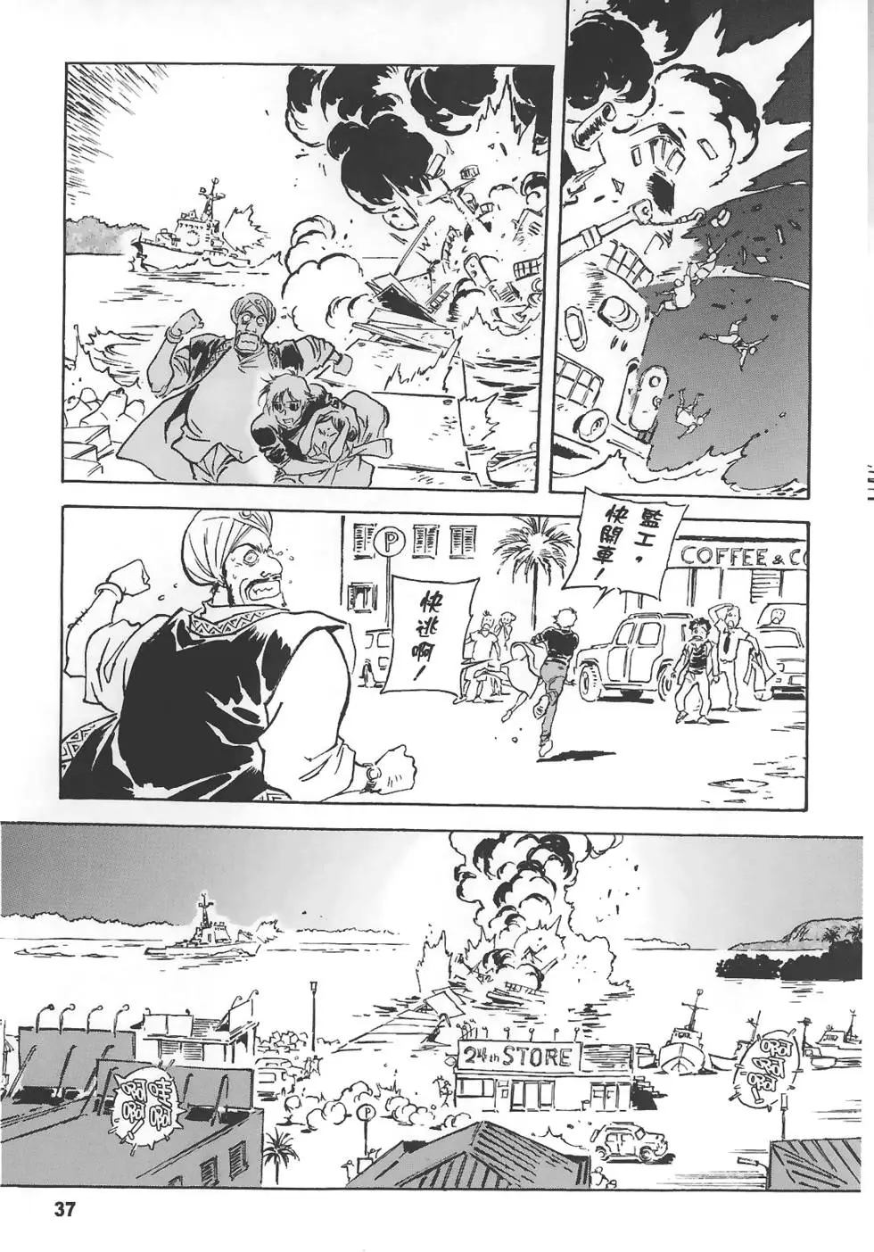 第37页