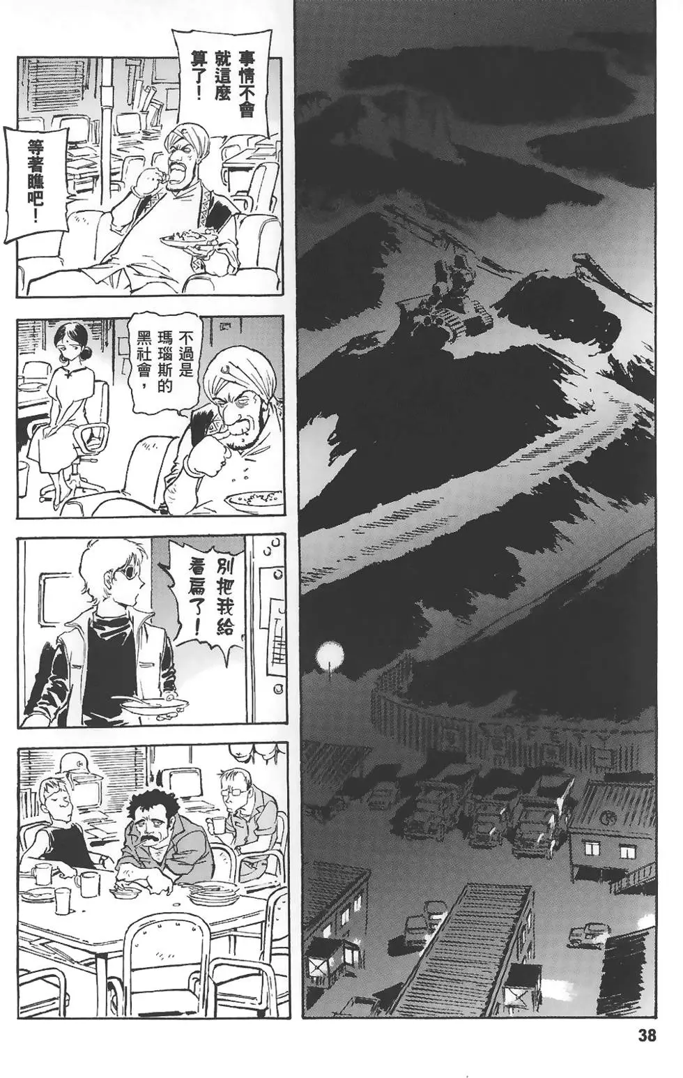 第38页