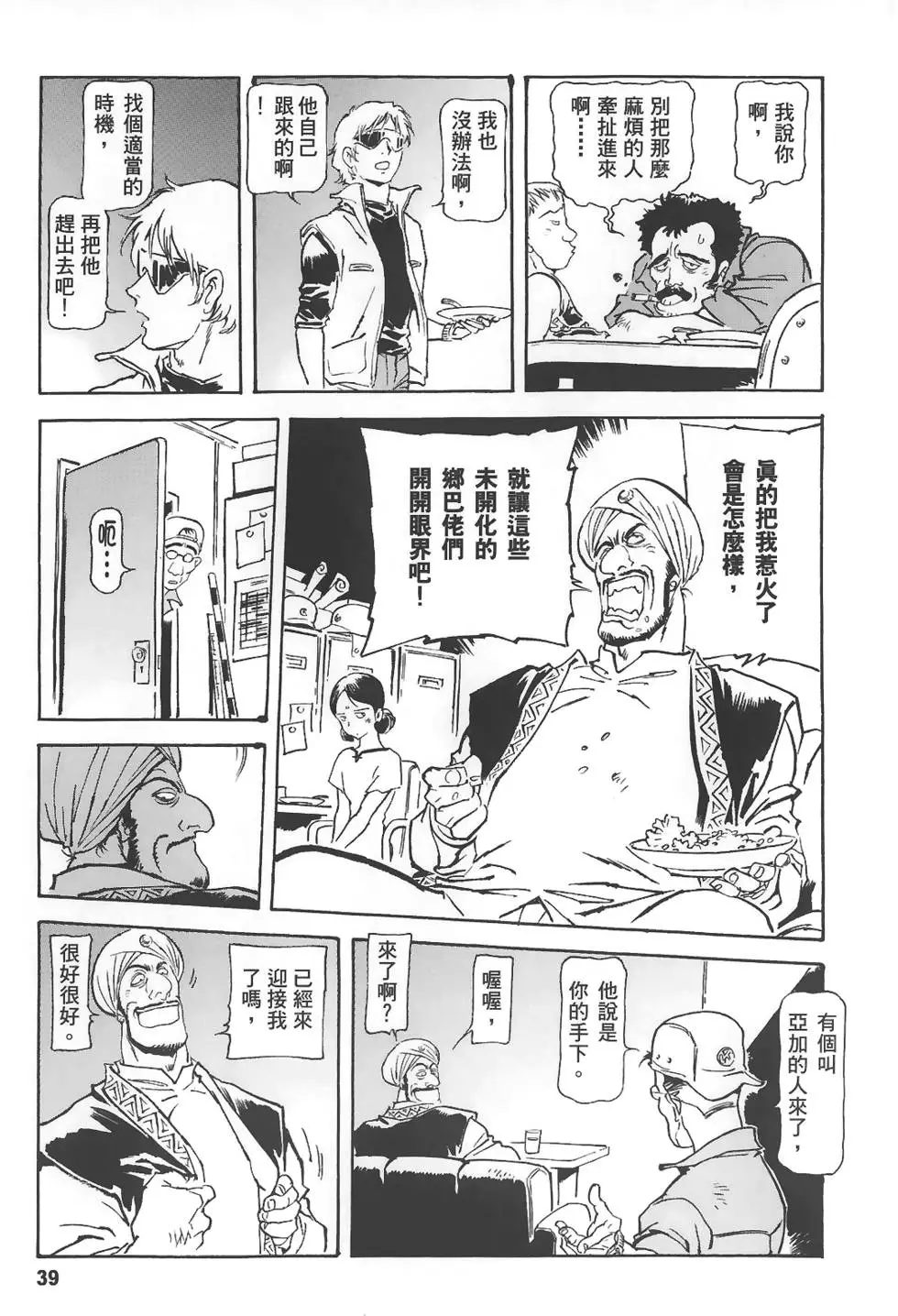 第39页