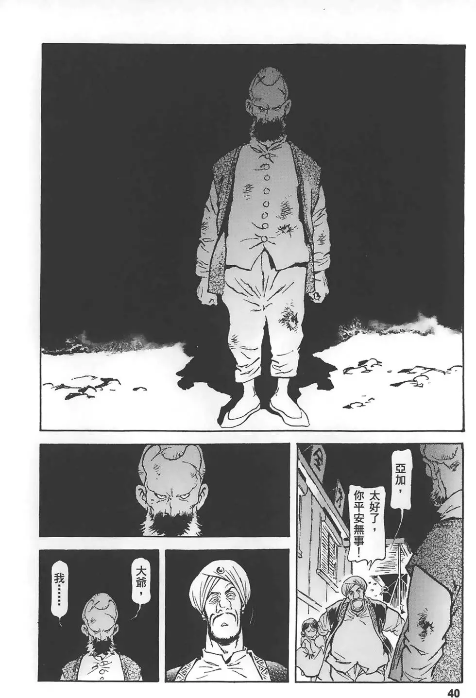 第40页