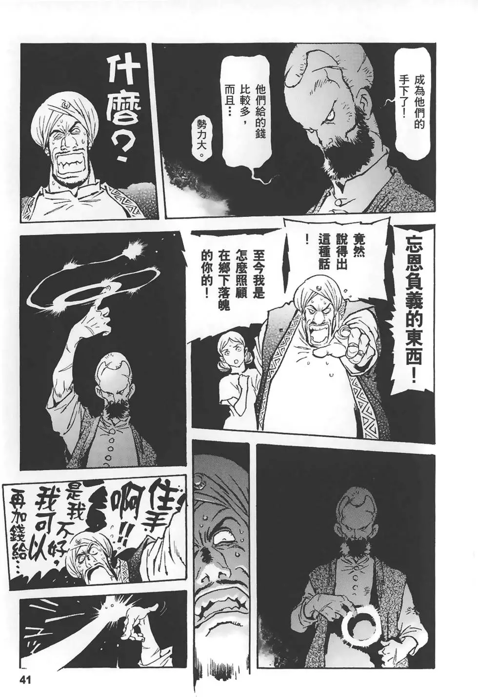 第41页