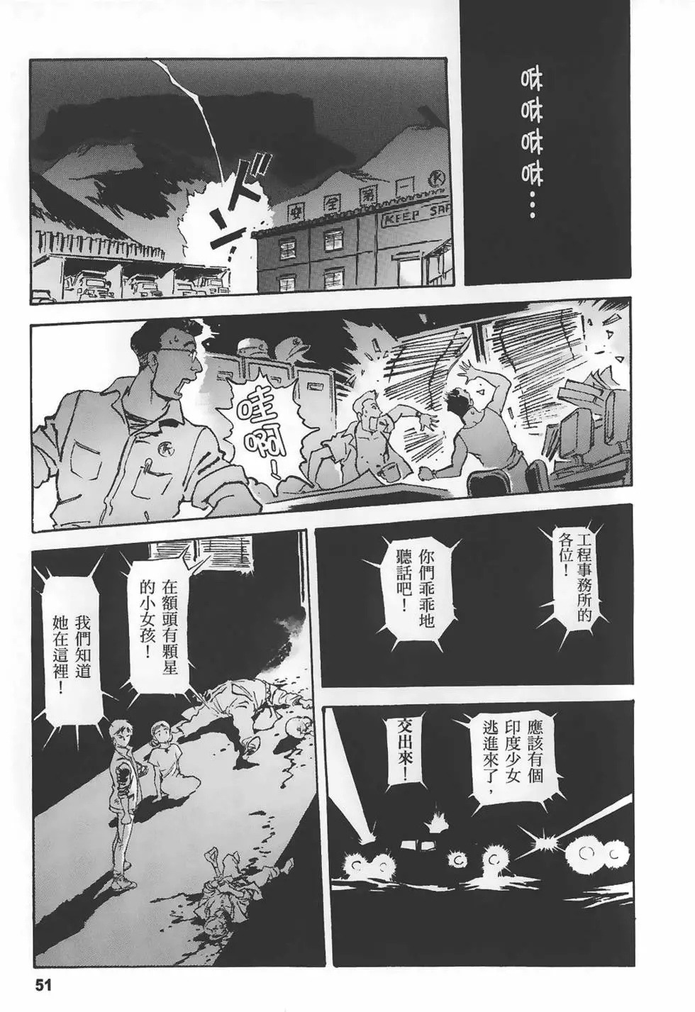 第51页