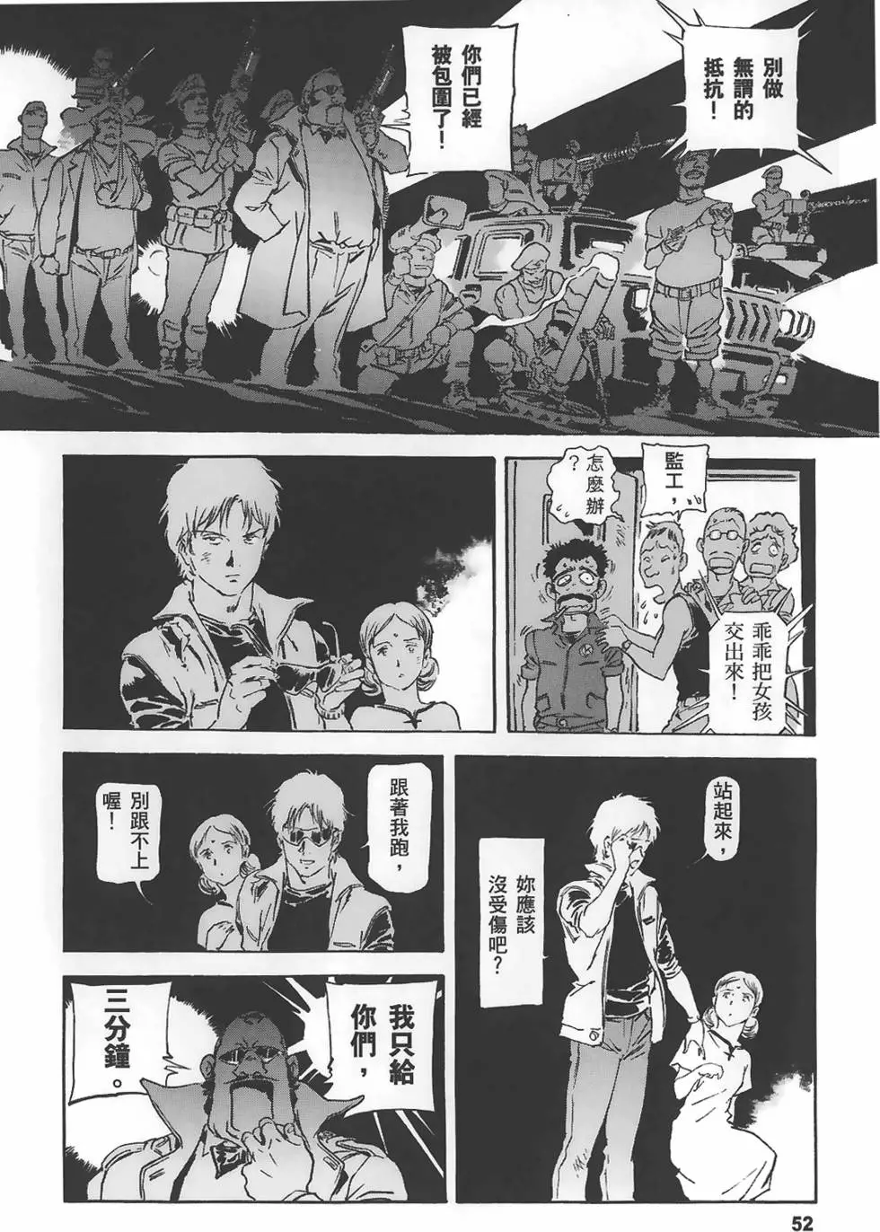 第52页