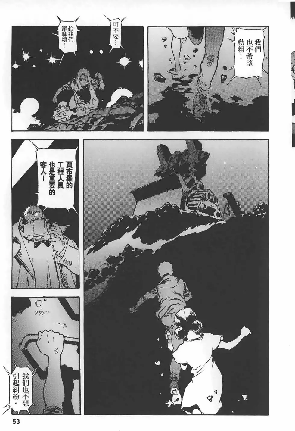 第53页