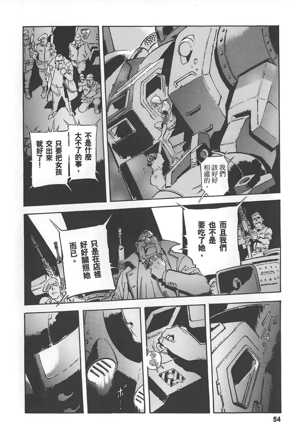 第54页