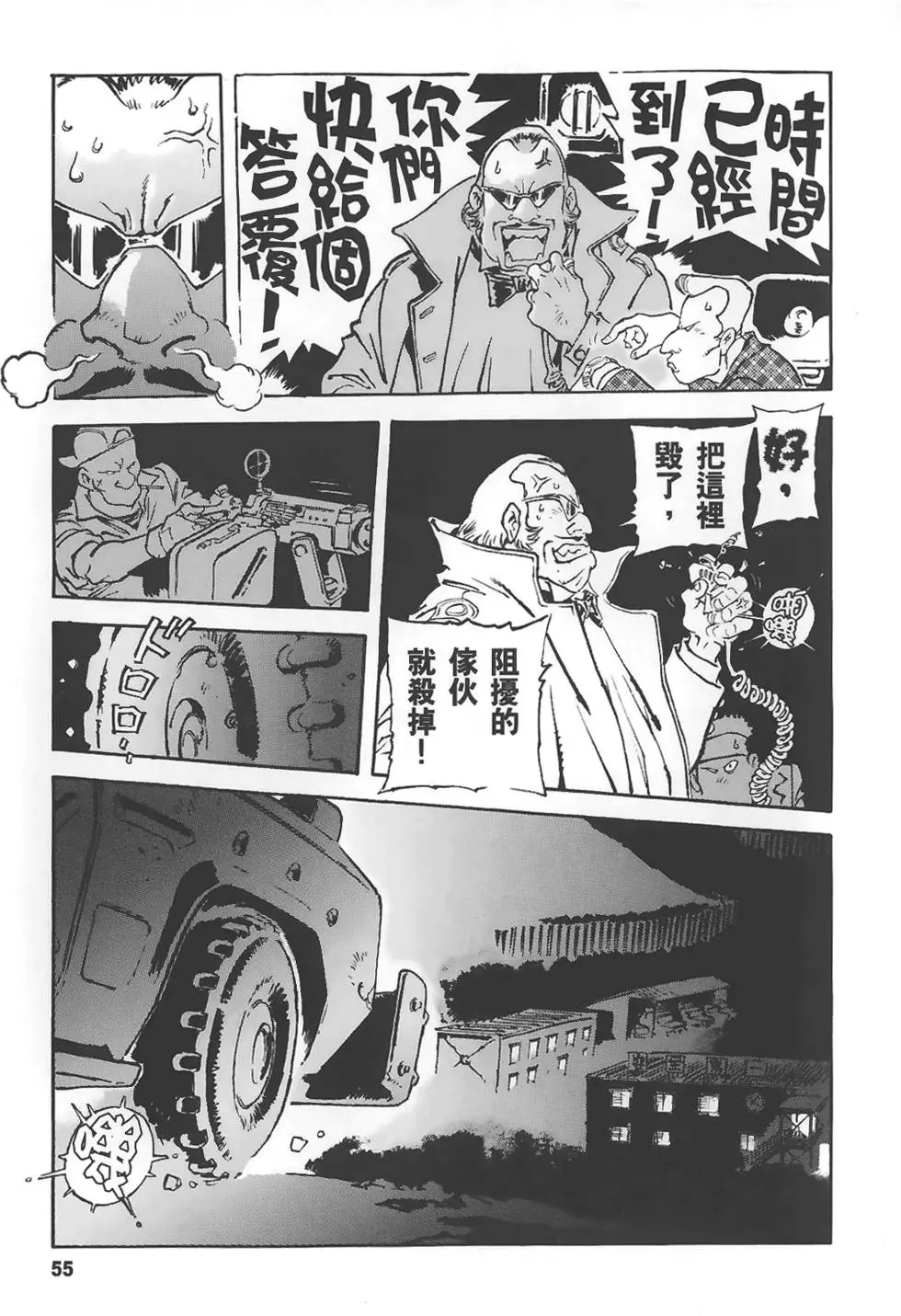 第55页