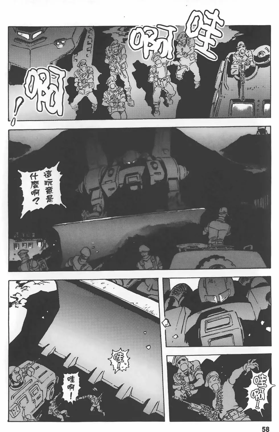 第58页