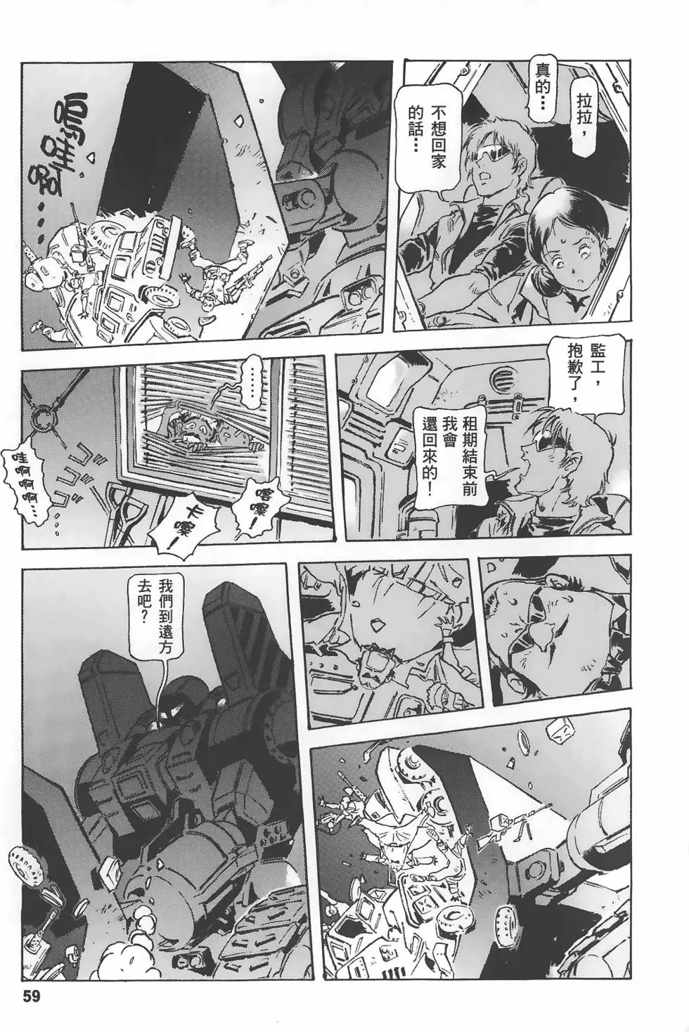 第59页