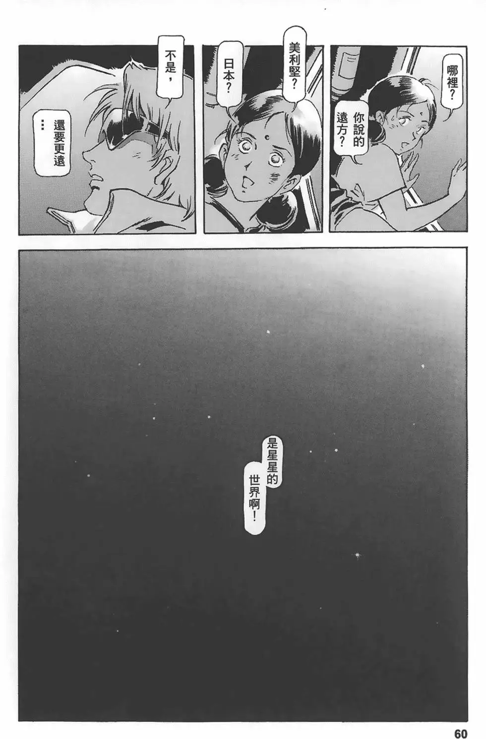 第60页