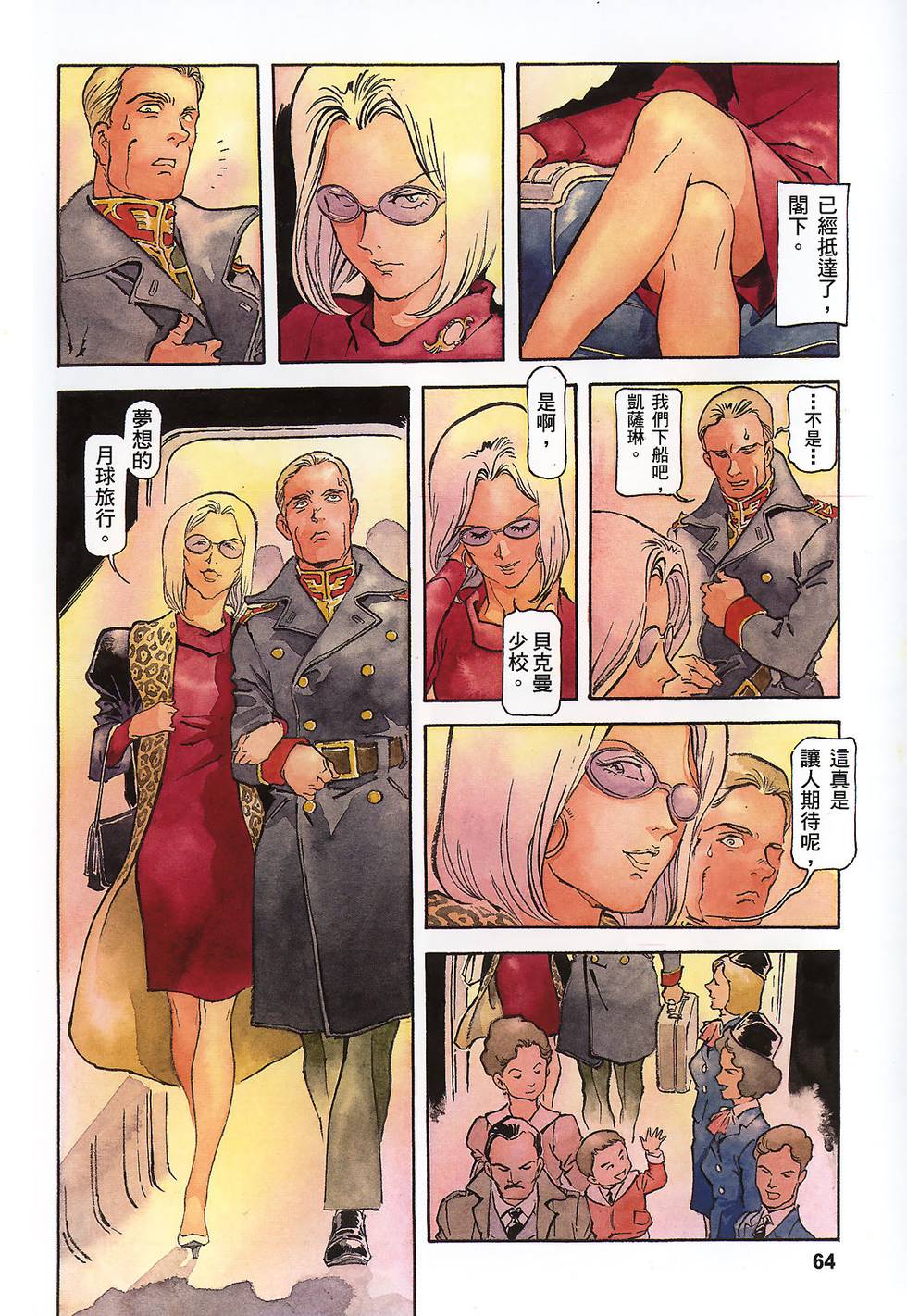 第64页