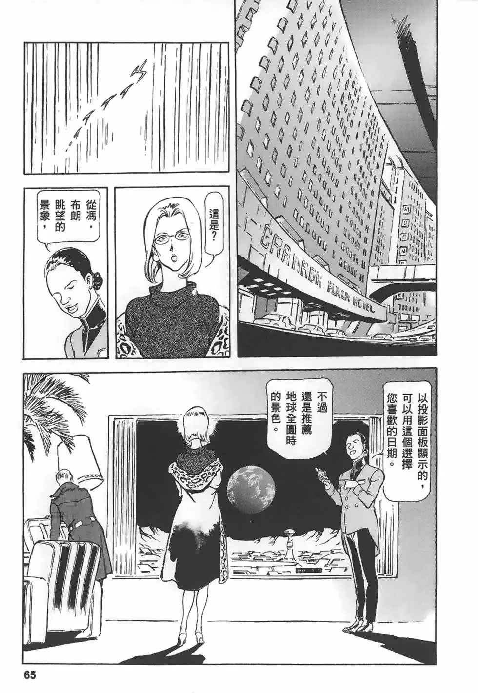 第65页
