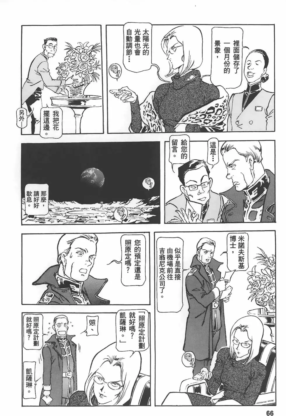 第66页