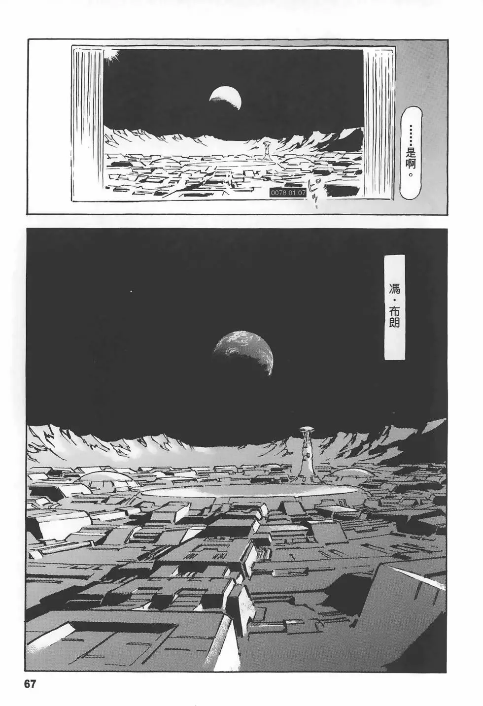 第67页