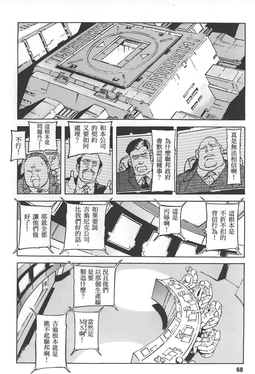 第68页