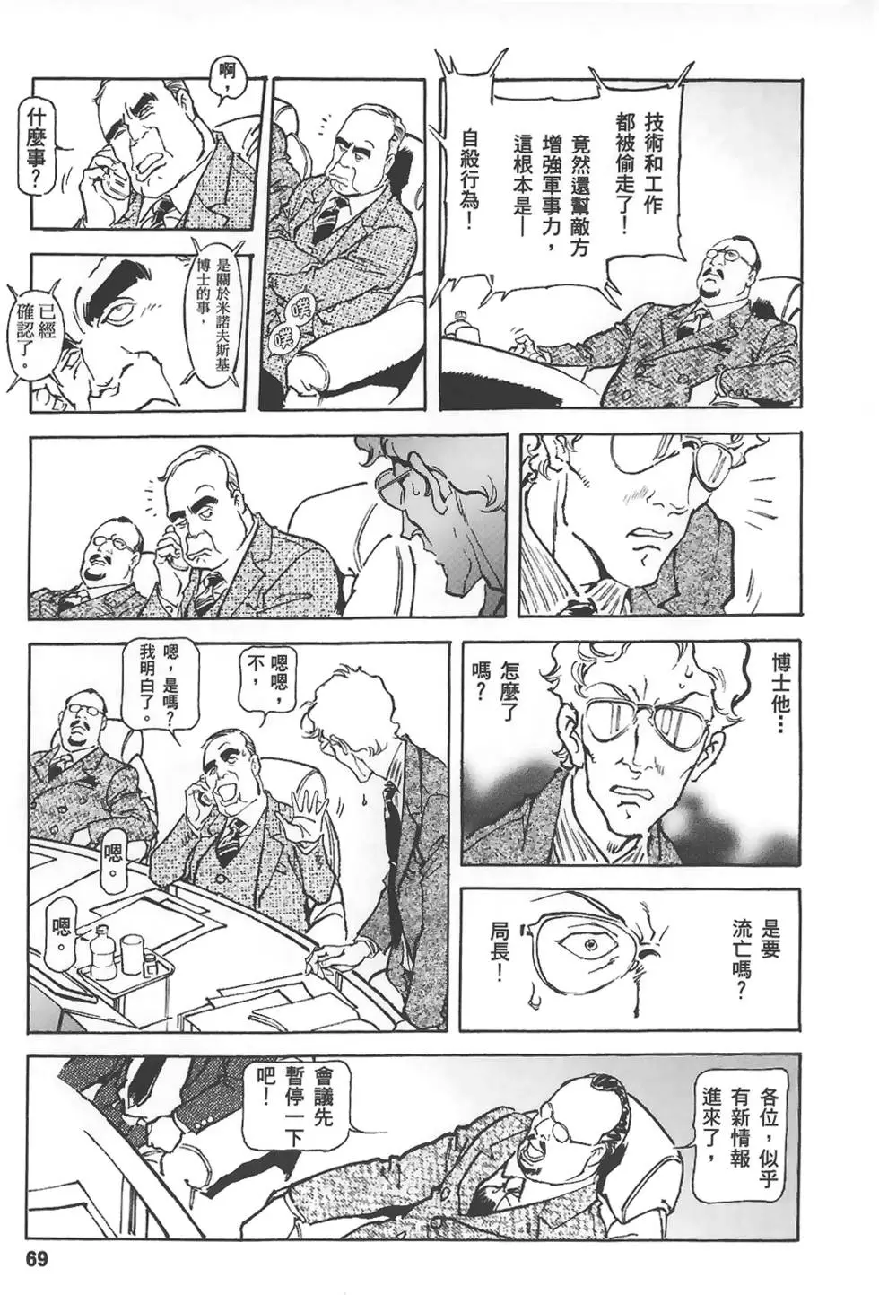 第69页