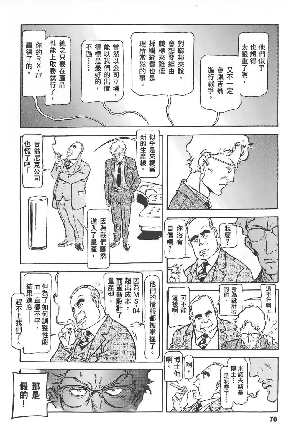 第70页