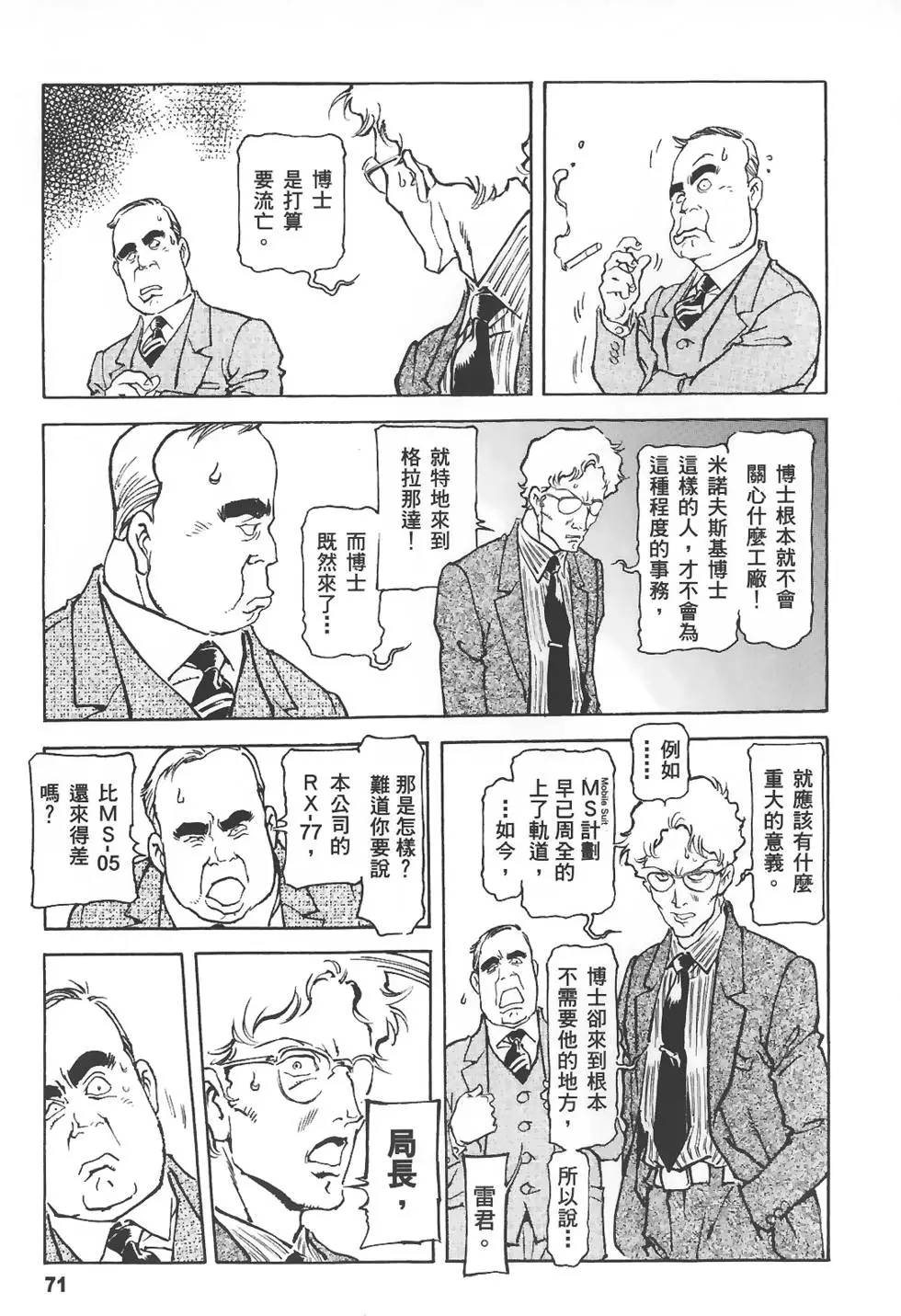 第71页