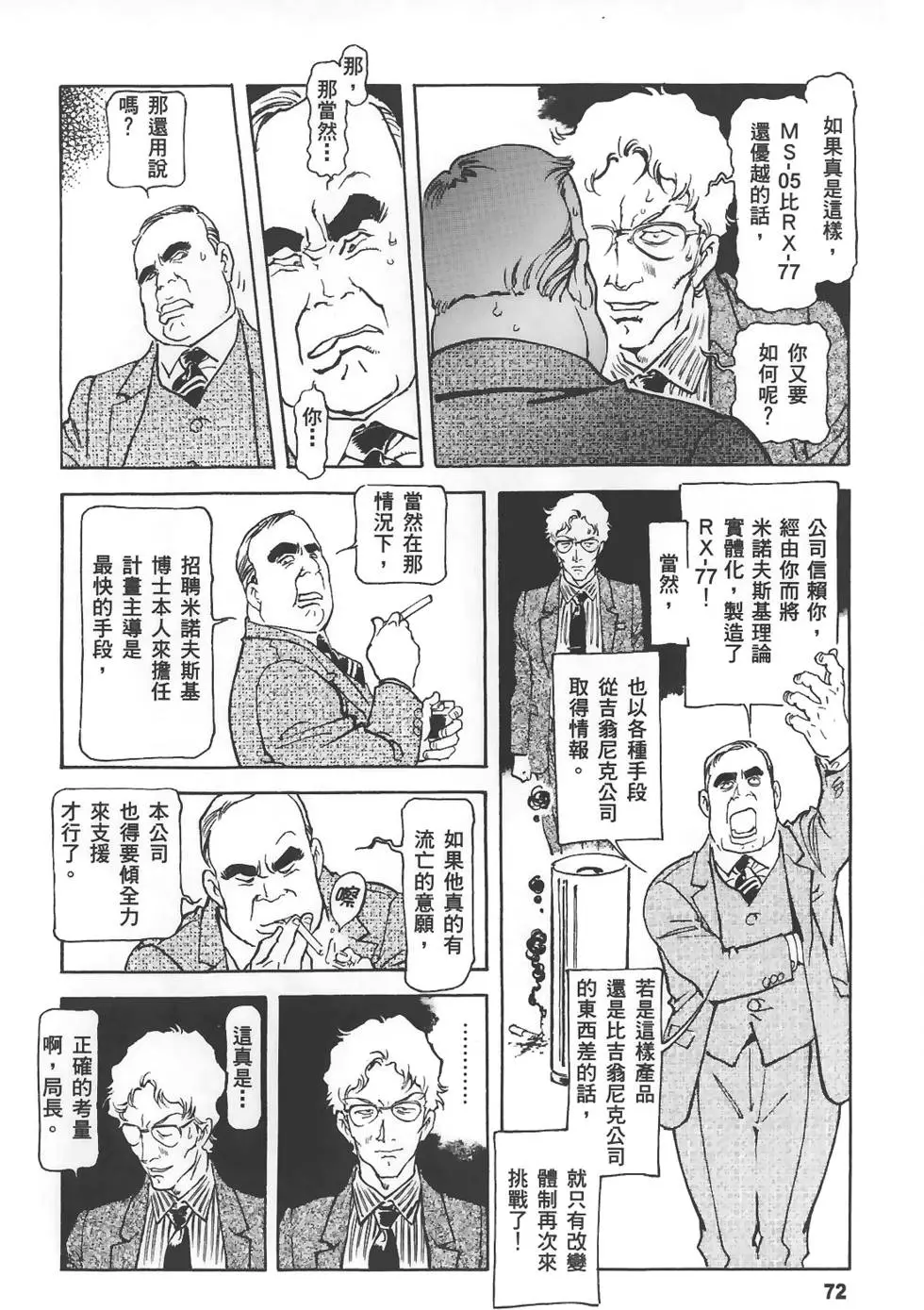 第72页