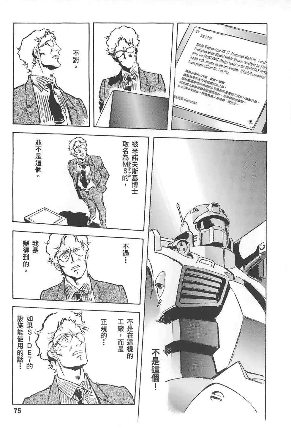 第75页
